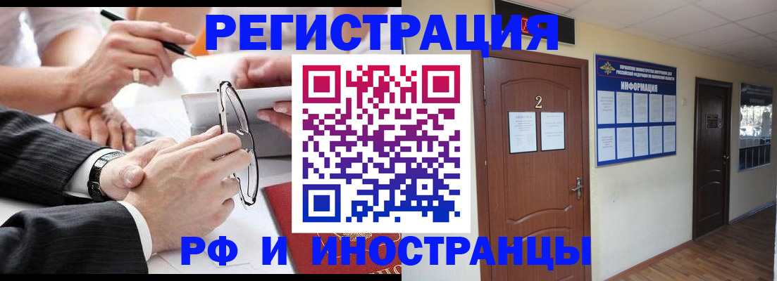 прописка паспорт в Нововоронеже